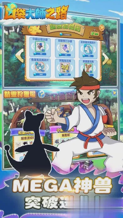 口袋大师官方下载,科学化方案实施探讨 战略版_v10.512