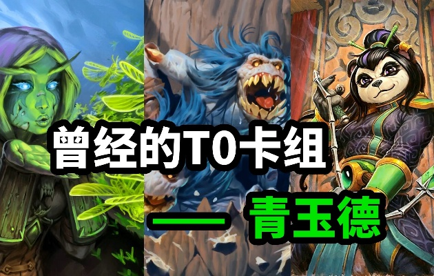 新版本青玉德削弱,数据导向计划解析|Tablet_v4.782