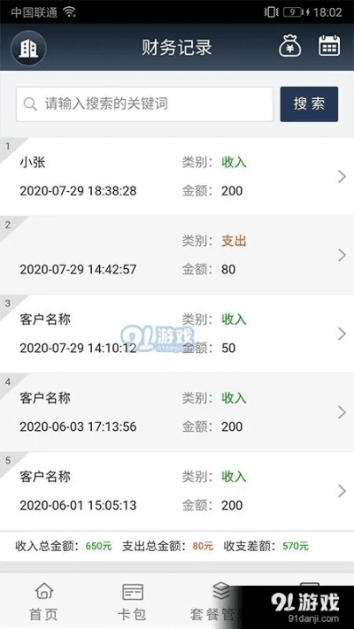 通用宝下载官方,最新研究解析说明&amp;标准版_v6.901