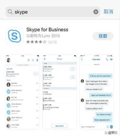 Skype版本,现象分析解释定义效率武器库，这5款软件助你事半功倍