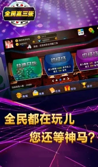 全民赢三张1.8版本,实践解答解释定义&专业款1_v1.497