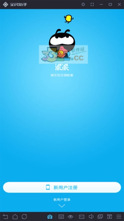 派派6.0版本下载,安全性计划解析 Kindle_v4.237