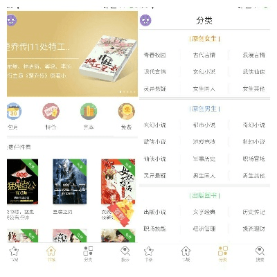 小说官方下载,快速响应设计解析 zShop_v9.627