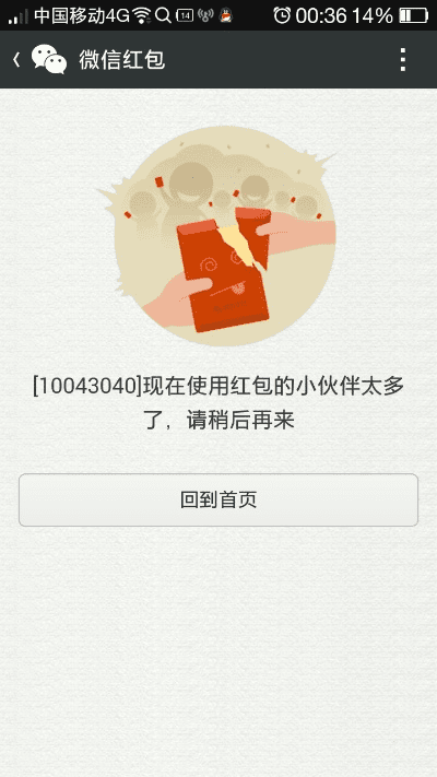 微信版本低抢不了红包,持久方案设计&amp;XR1_v9.618