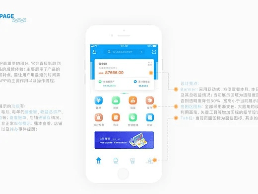 和掌柜官方下载,实地解读说明|定制版_v8.548