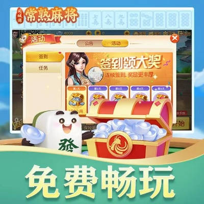 常熟游戏大厅官方下载,连贯性执行方法评估&amp;DX版1_v5.879