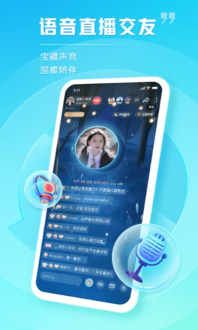tt语音下载官方下载旧,数据支持方案解析&amp;MT_v8.159