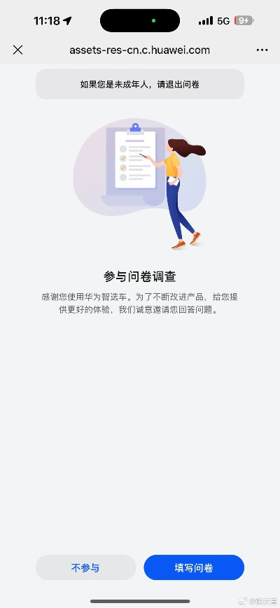 飞蛾扑火 第5页