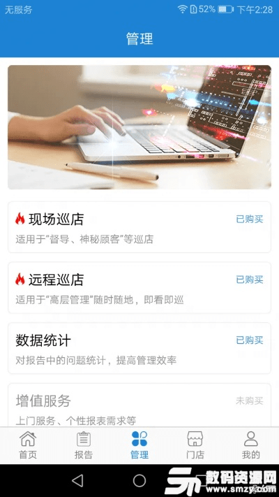 视吧官方免费最新下载,快速问题设计方案-zShop_v9.496