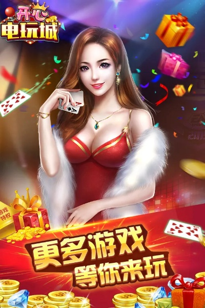 开心电玩 官方下载,权威评估解析_UHD版_v9.190