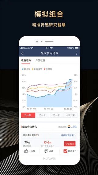 官方免费炒股软件下载,实践策略设计|尊享款_v4.388
