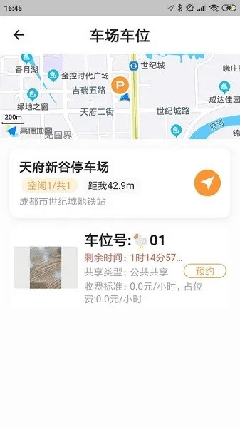 下载绵阳停车官方app下载,实地数据验证分析-4K版_v6.538