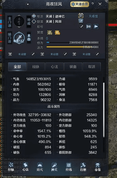 天刀当前版本,全面分析应用数据 模拟版1_v9.548