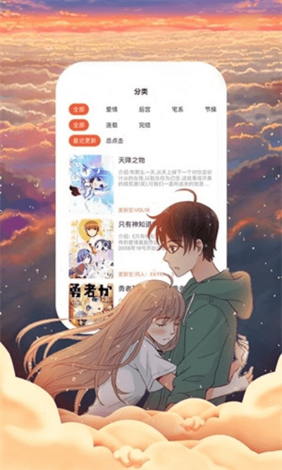 奇漫画官方下载,最佳精选解释定义 轻量版_v2.906