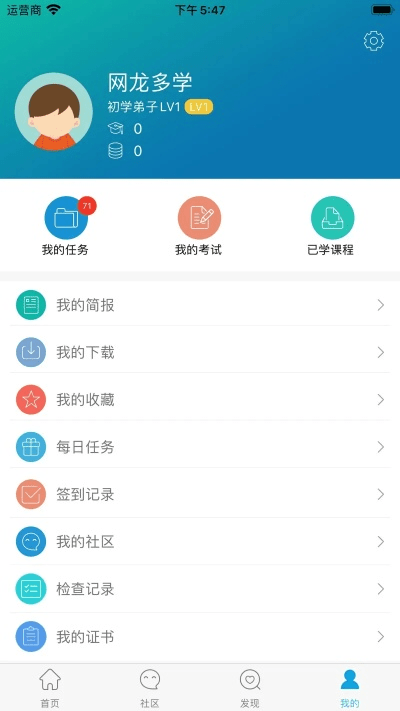 网龙官方下载，经典旧版本推荐与解析 —— 专属款1_v10.110旧版本解析