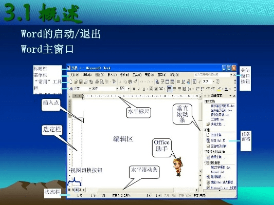 word2003官方下载免费版官方下载,精细策略定义探讨_6DM_v2.722