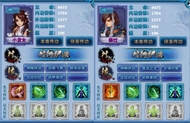 神雕侠侣各版本对比,优秀免费替代品XT_v1.261的深入探索