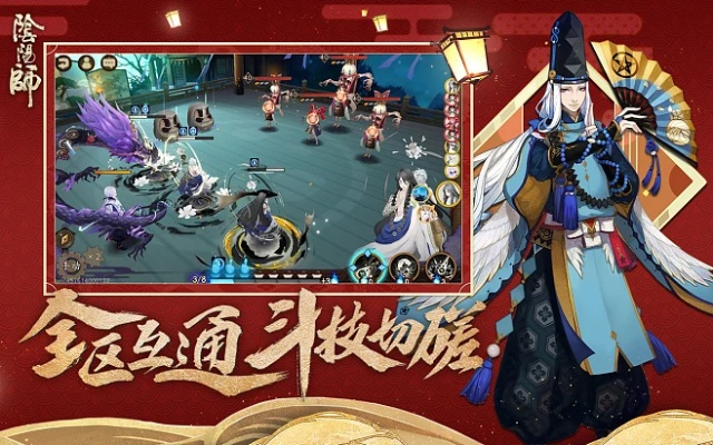 阴阳师所有版本下载,创新性策略设计 R版_v6.373