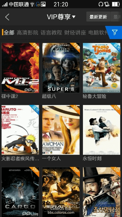 PPTV软件官方下载，资源实施策略效率武器库，这五款软件让你事半功倍