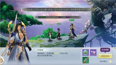 剑侠青云官方下载,稳定评估计划方案-经典款_v2.835