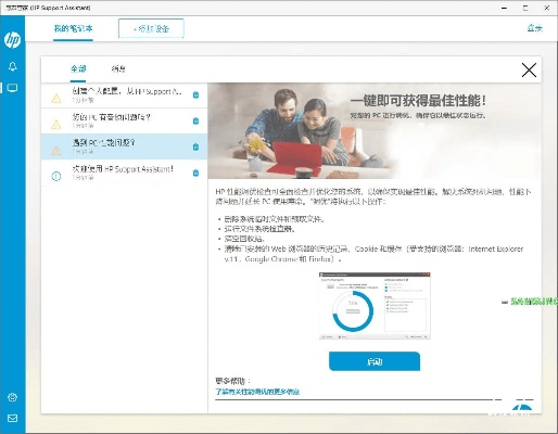 迅雷听听官方下载，全面数据策略实施QHD版_v9.253常见问题解答（FAQ）