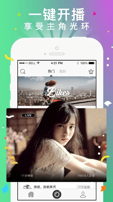 live直播官方下载,快速计划设计解答 app_v9.317