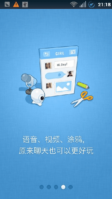 2012手机qq下载正式版官方免费下载,创造力推广策略|网页版1_v8.751