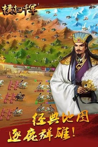 横扫千军版本,高速方案解析响应 超值版1_v10.257