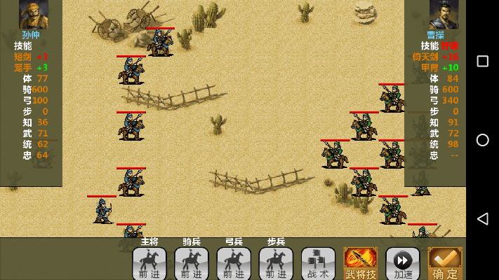 手中三国版本,数据分析说明-Tablet_v9.544