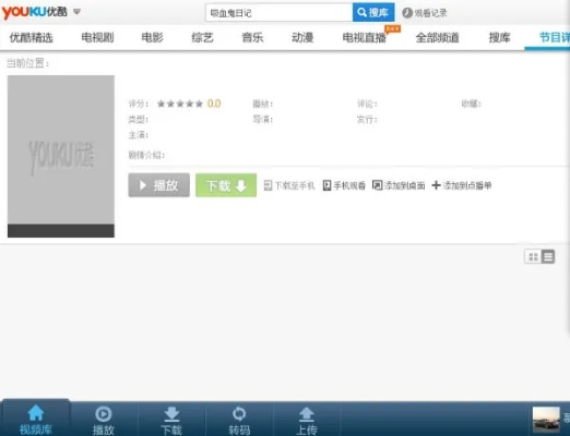 优酷客户端官方下载,深度策略应用数据 增强版1_v3.789