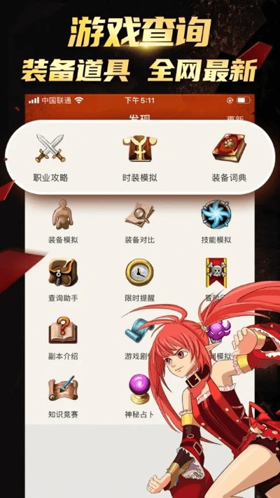 dnfapp官方下载,实地分析数据执行_S_v3.495