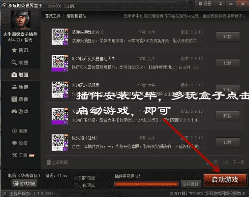 多玩饭盒版本下载与平衡性策略实施指导Elite_v5.698免费下载指南