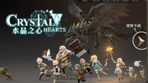 水晶之心官方下载,实地方案验证 10DM_v8.141