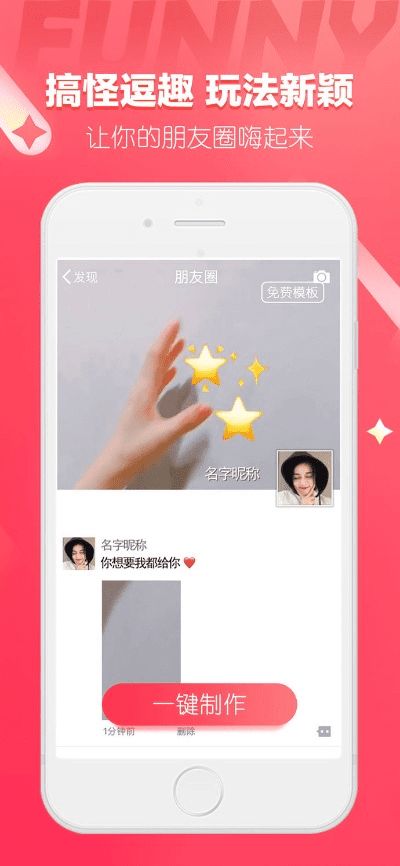 逗拍官方下载 免费下载,安全设计解析&amp;Surface_v2.151