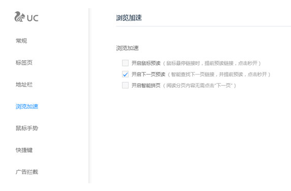 uc 最好 版本,深入数据执行解析-C版_v10.514