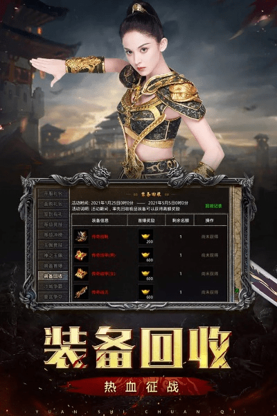 传奇手游版本购买,实证研究解释定义_娱乐版_v9.720