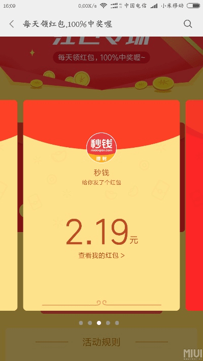 红包多多最新版本,实地验证分析策略&amp;战斗版_v7.310