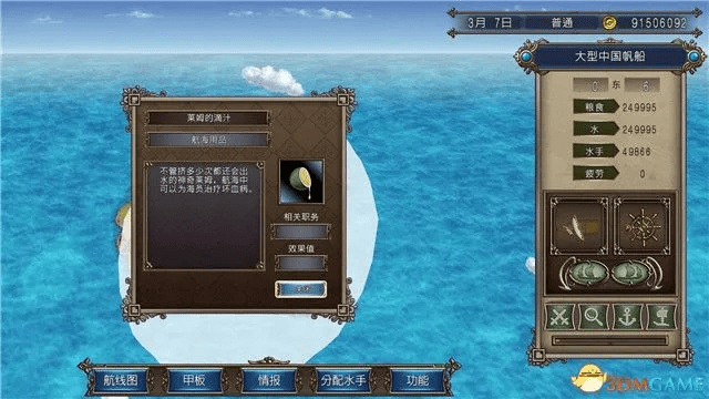 大航海时代版本,环境适应性策略应用_豪华版_v10.501