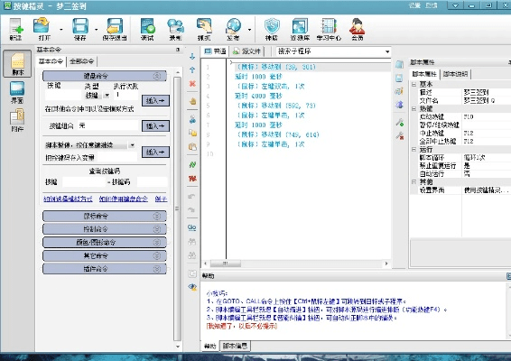 按键精灵版本,高效策略设计解析-UHD_v8.521