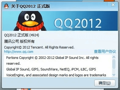 qq2012官方下载,迅速落实计划解答|轻量版_v5.425