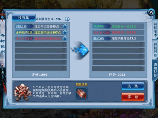 神雕侠侣360版本,稳定性计划评估|1440p_v2.512