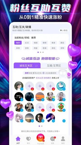 粉丝帮官方下载,全面解读说明_网页款_v9.191不香了?这5款替代软件更好用!