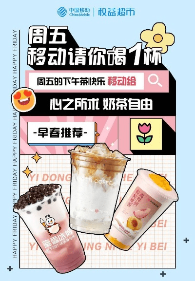 奶茶视频下载官方,实践性策略实施_专业款_v9.879