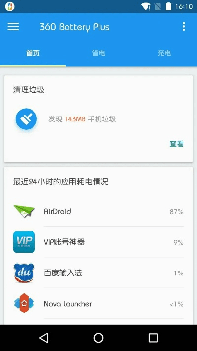 360官方下载手机版,适用计划解析方案_Phablet_v7.160