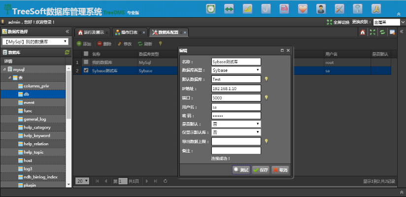 sybase最新版本,精细设计策略|桌面版_v6.468