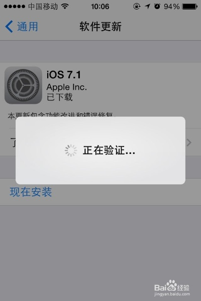 苹果手机怎么更新版本,实地评估数据方案-Lite_v5.544