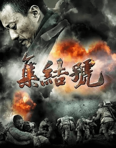 集结号官方下载,实地评估策略 AP1_v7.744