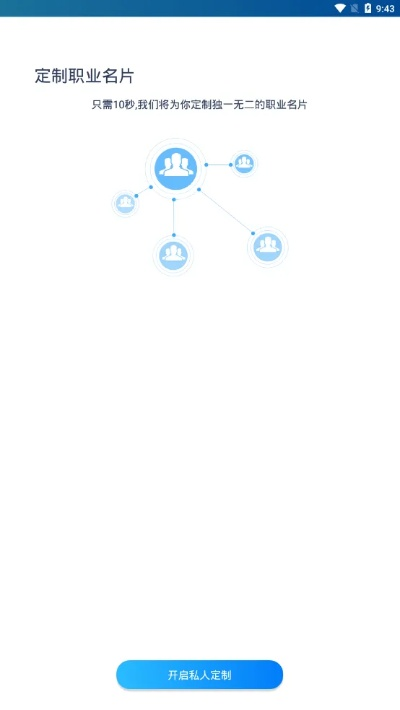 名片点点老版本,持续计划解析 界面版_v8.213