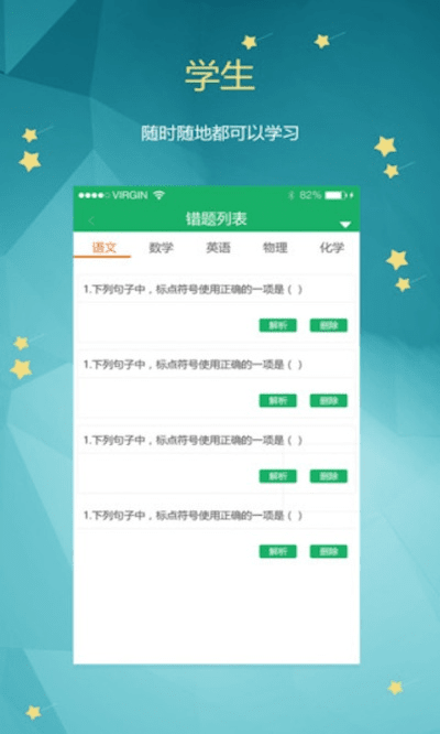 书包app官方下载,适用性计划实施_终极版_v6.818