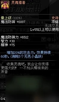 90版本灵魂猎者,现状分析说明|Console_v2.255